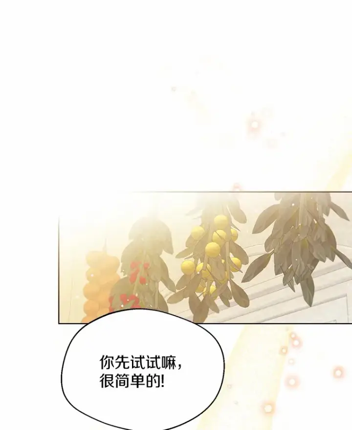 漫画《一不小心娶了女装大佬》15.大公几乎不睡觉第92张图