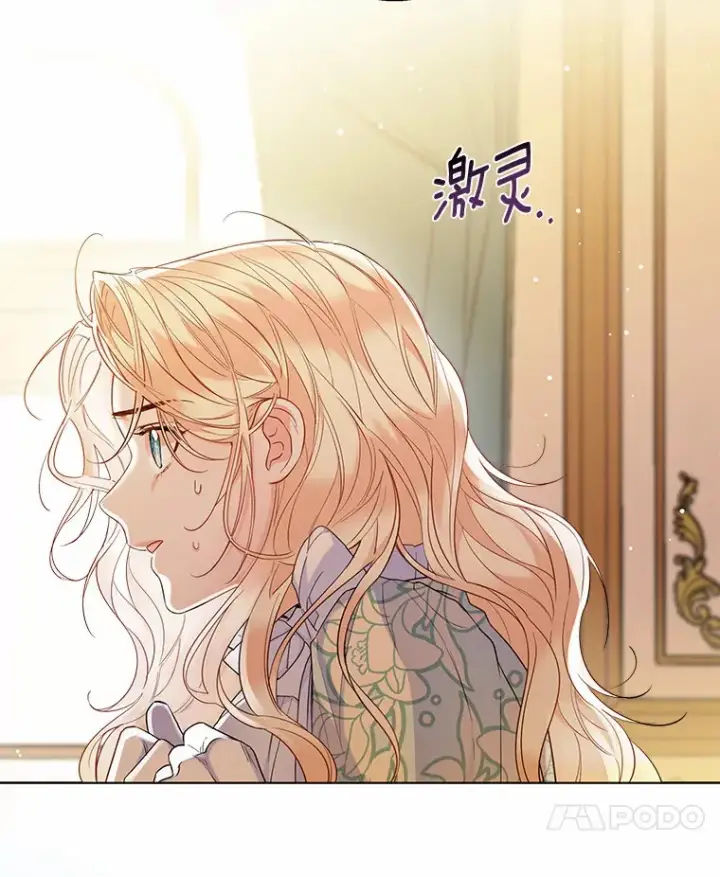 漫画《一不小心娶了女装大佬》17.善意的谎言第14张图