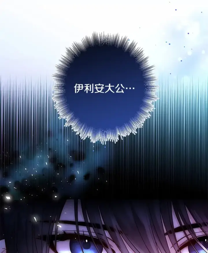漫画《一不小心娶了女装大佬》17.善意的谎言第15张图