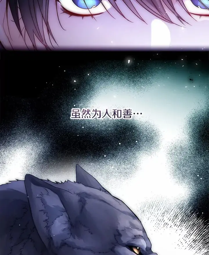 漫画《一不小心娶了女装大佬》17.善意的谎言第16张图