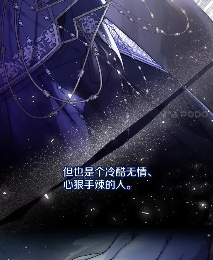 漫画《一不小心娶了女装大佬》17.善意的谎言第18张图