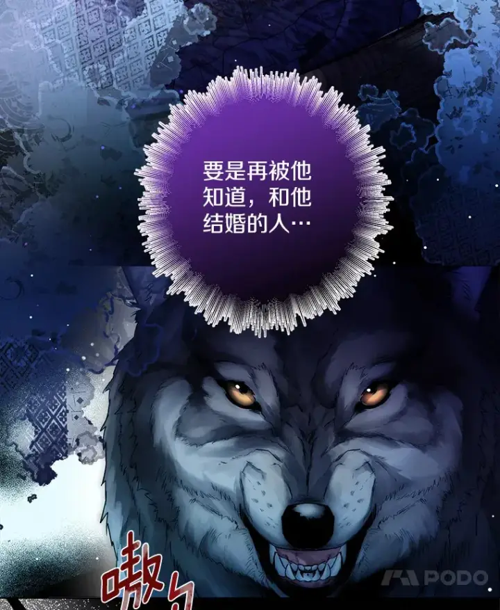 漫画《一不小心娶了女装大佬》17.善意的谎言第21张图