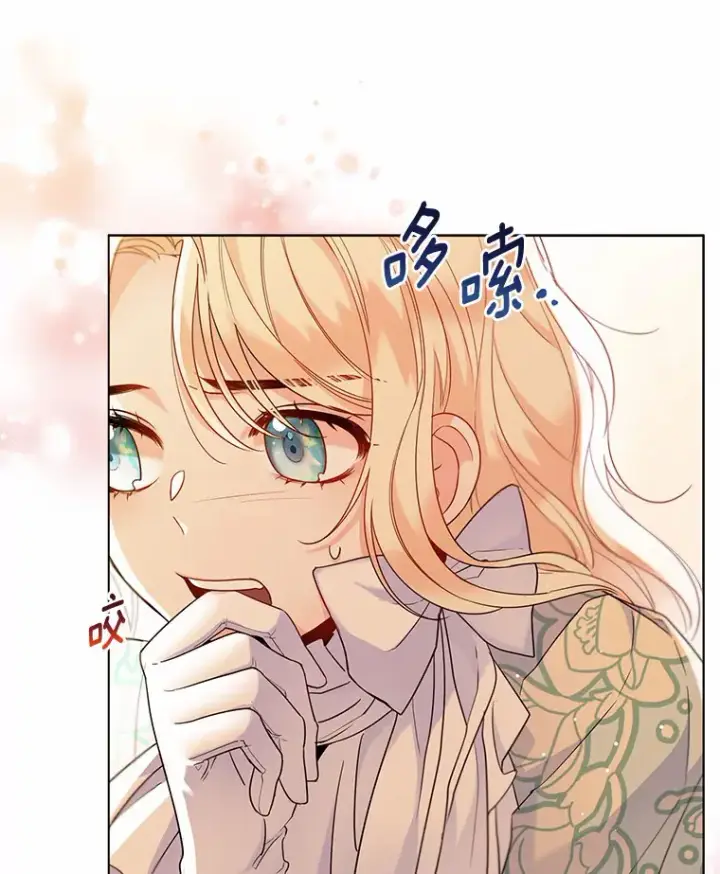 漫画《一不小心娶了女装大佬》17.善意的谎言第23张图