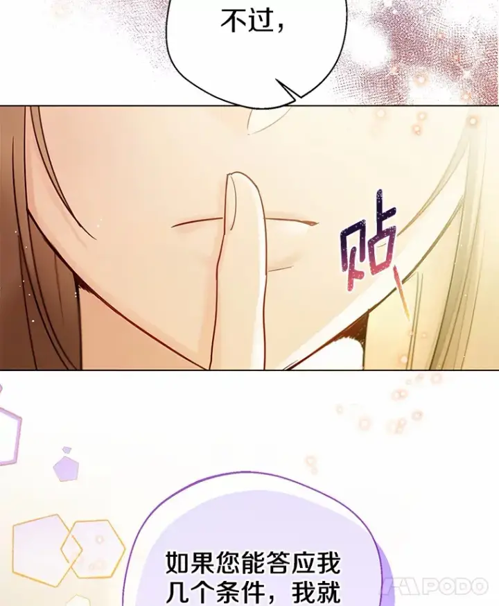 漫画《一不小心娶了女装大佬》17.善意的谎言第29张图