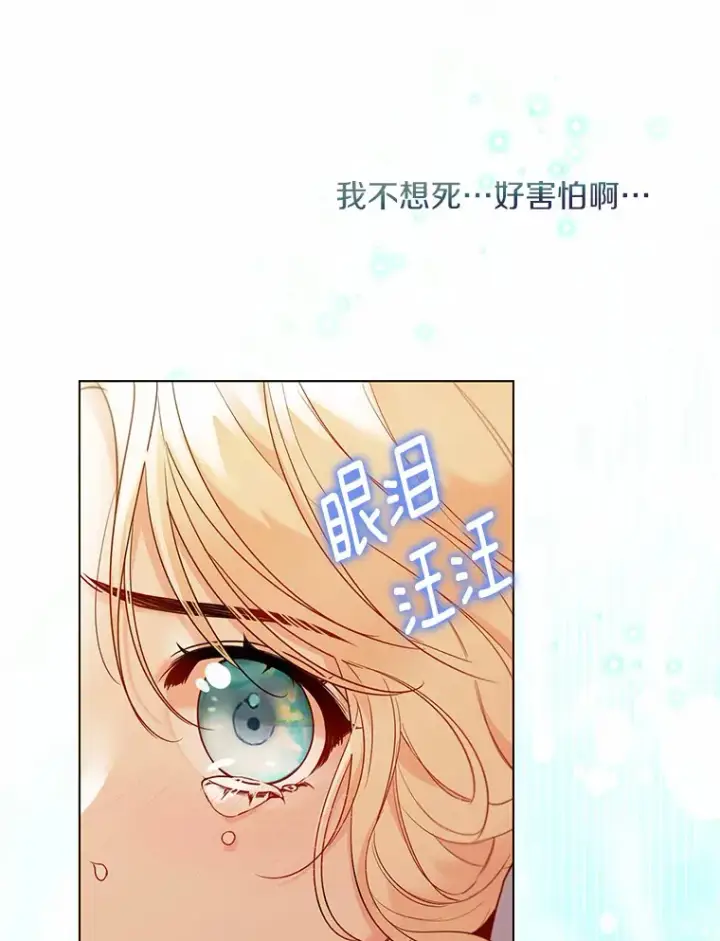 漫画《一不小心娶了女装大佬》17.善意的谎言第33张图