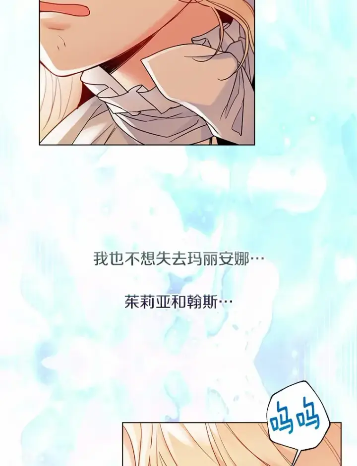 漫画《一不小心娶了女装大佬》17.善意的谎言第34张图