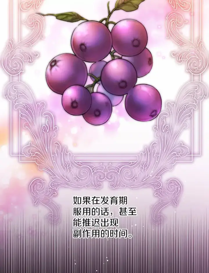 漫画《一不小心娶了女装大佬》17.善意的谎言第40张图
