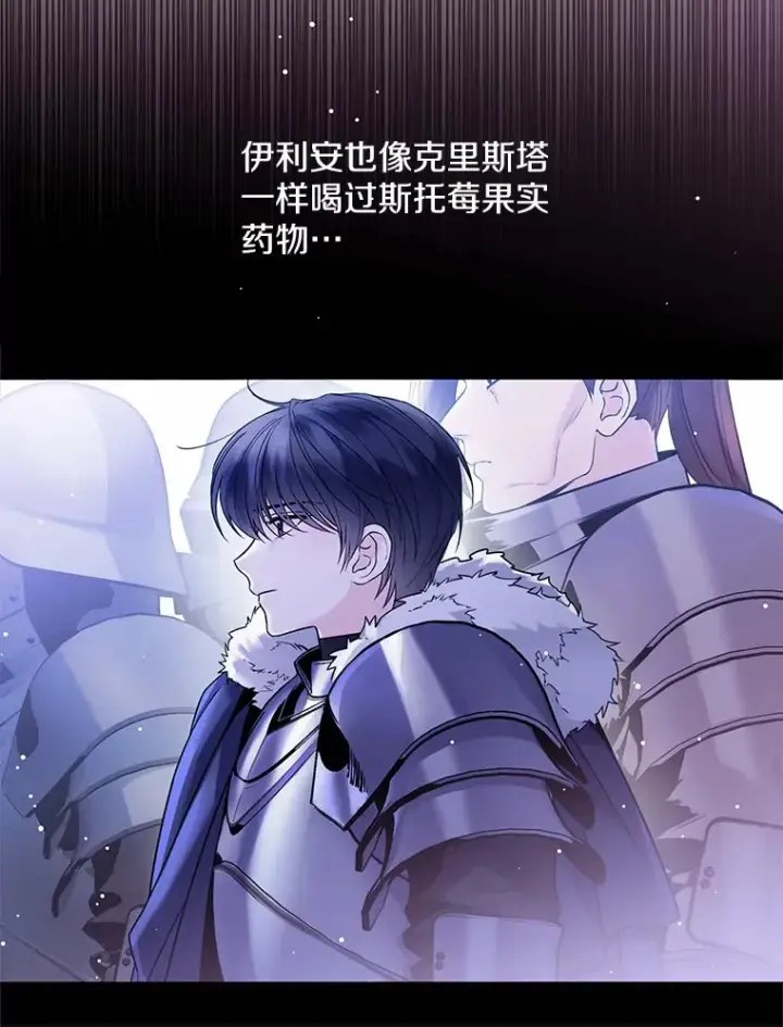 漫画《一不小心娶了女装大佬》17.善意的谎言第41张图