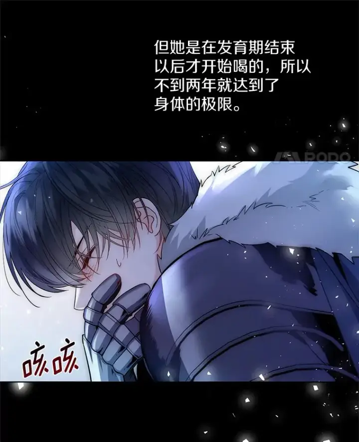 漫画《一不小心娶了女装大佬》17.善意的谎言第42张图