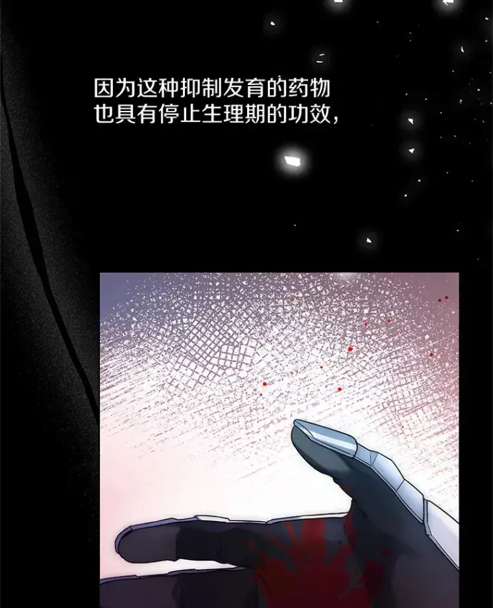 漫画《一不小心娶了女装大佬》17.善意的谎言第43张图