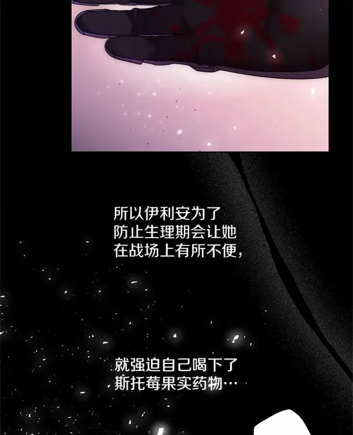 漫画《一不小心娶了女装大佬》17.善意的谎言第44张图