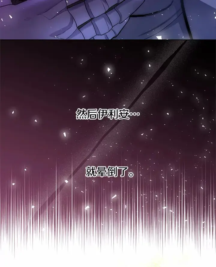 漫画《一不小心娶了女装大佬》17.善意的谎言第46张图
