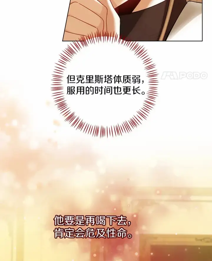漫画《一不小心娶了女装大佬》17.善意的谎言第49张图