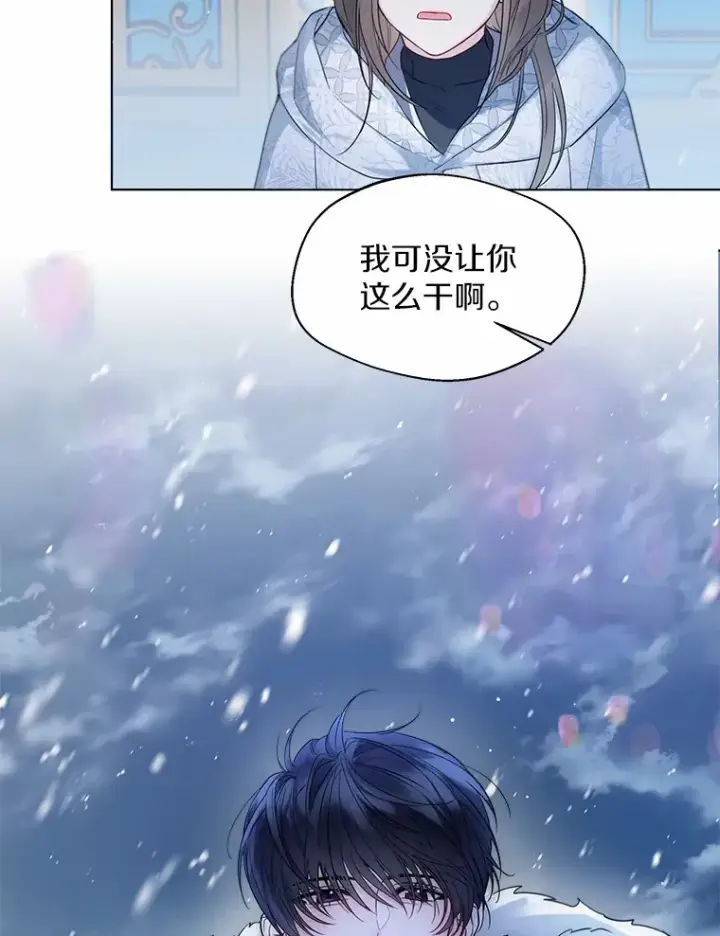 漫画《一不小心娶了女装大佬》17.善意的谎言第5张图