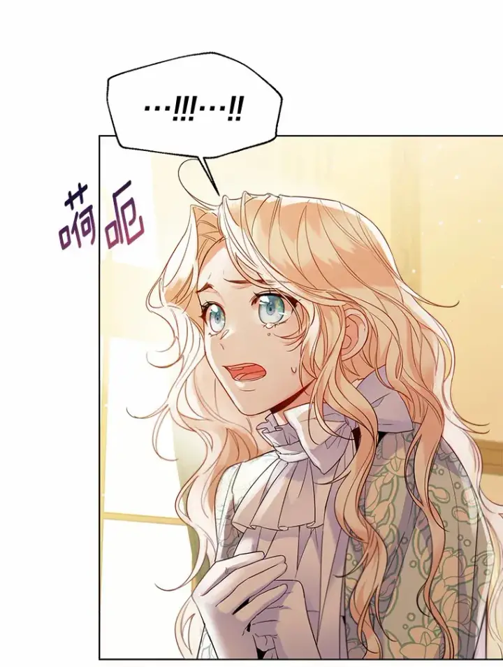 漫画《一不小心娶了女装大佬》17.善意的谎言第54张图