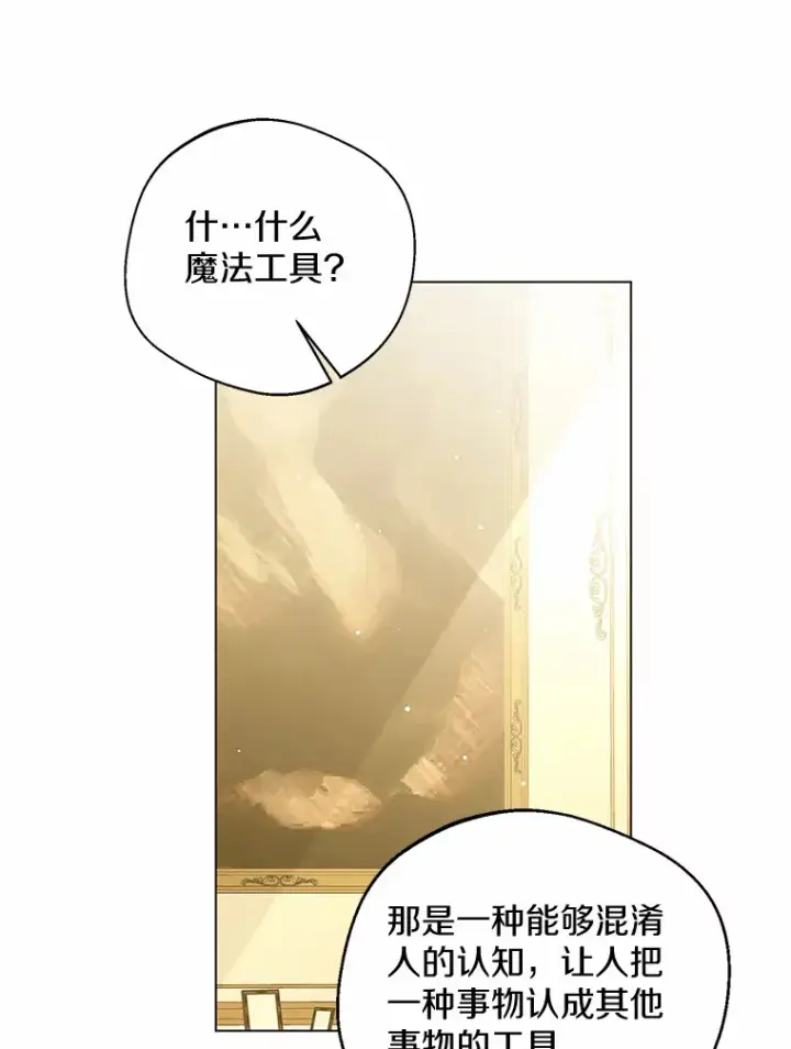 漫画《一不小心娶了女装大佬》17.善意的谎言第56张图