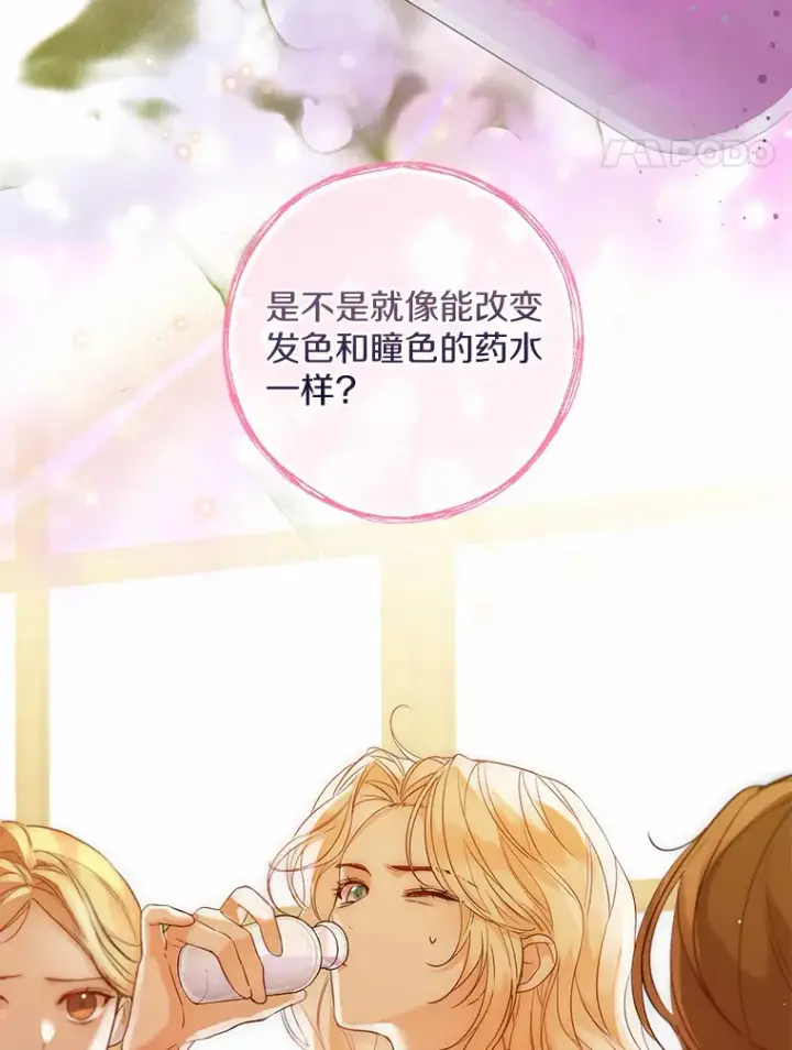 漫画《一不小心娶了女装大佬》17.善意的谎言第59张图