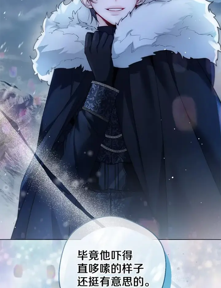漫画《一不小心娶了女装大佬》17.善意的谎言第6张图