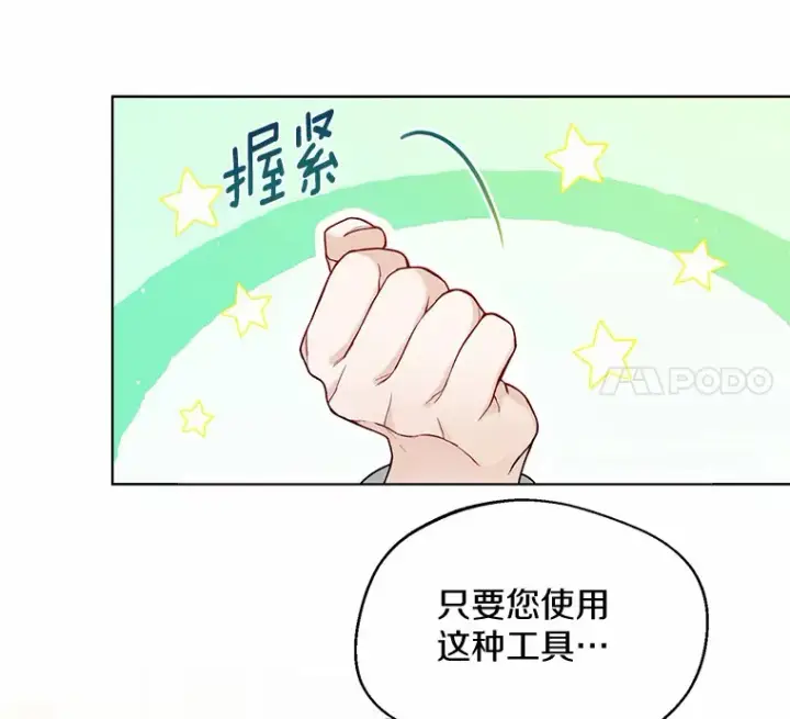 漫画《一不小心娶了女装大佬》17.善意的谎言第62张图