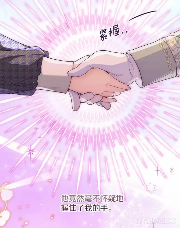 漫画《一不小心娶了女装大佬》17.善意的谎言第70张图