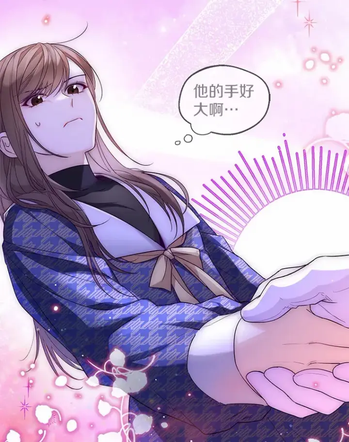 漫画《一不小心娶了女装大佬》17.善意的谎言第71张图