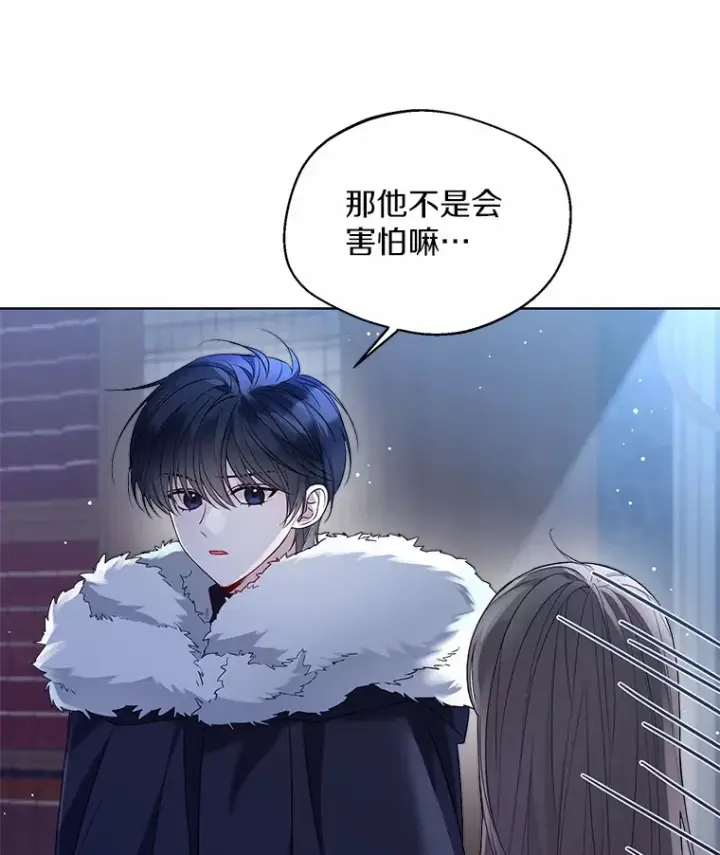 漫画《一不小心娶了女装大佬》17.善意的谎言第85张图