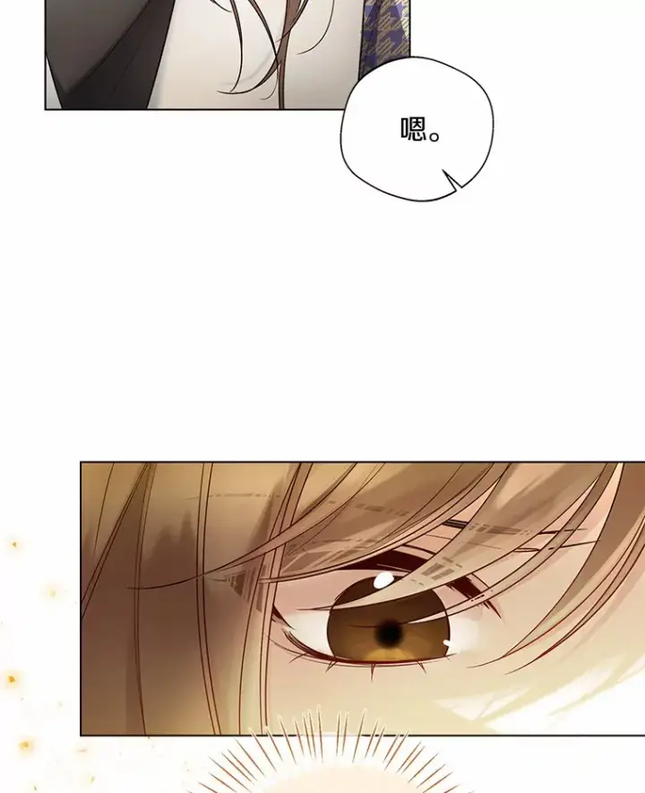 漫画《一不小心娶了女装大佬》18.睡着的大公第12张图