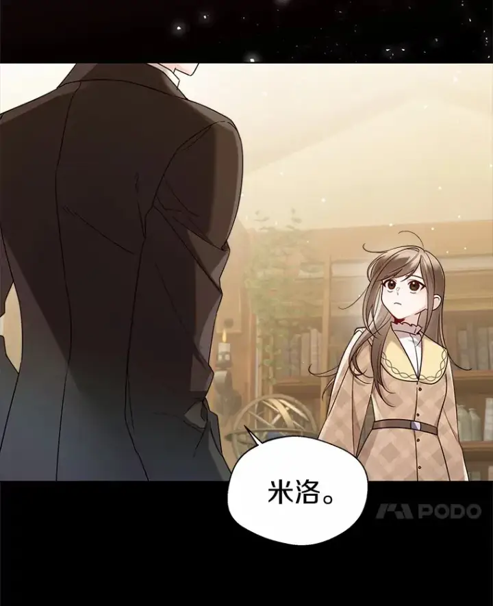 漫画《一不小心娶了女装大佬》18.睡着的大公第14张图
