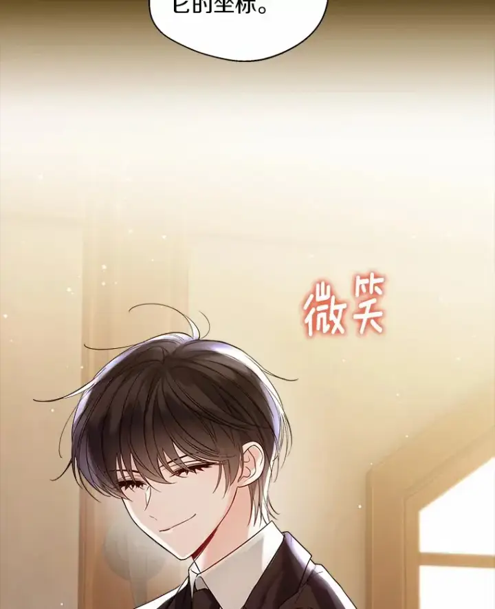 漫画《一不小心娶了女装大佬》18.睡着的大公第20张图