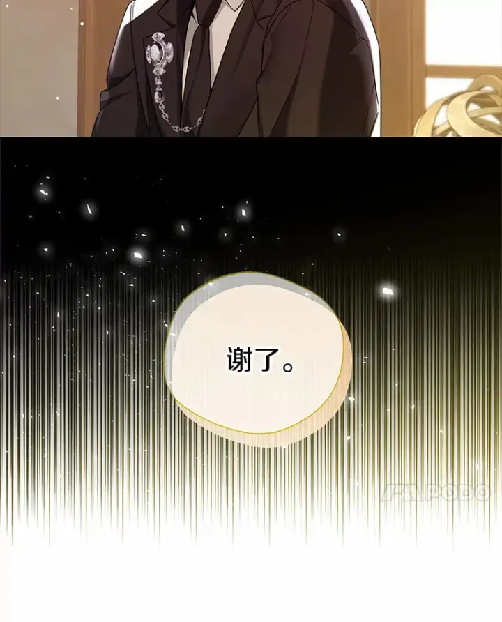漫画《一不小心娶了女装大佬》18.睡着的大公第21张图