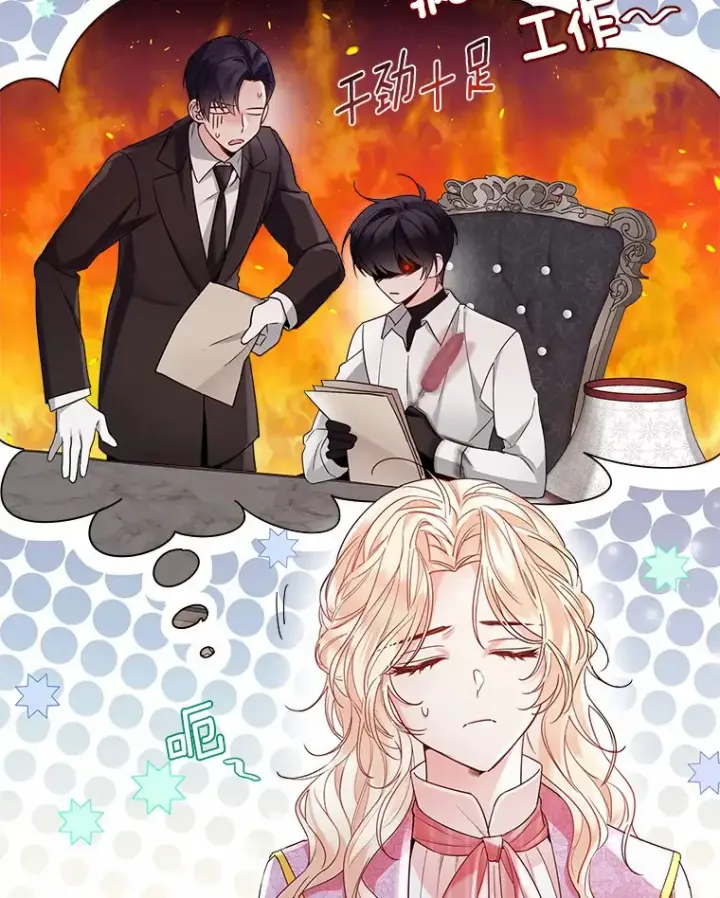 漫画《一不小心娶了女装大佬》18.睡着的大公第39张图