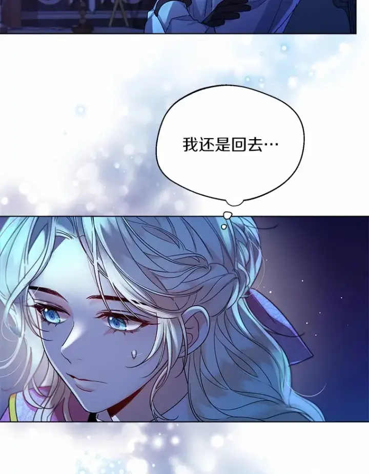 漫画《一不小心娶了女装大佬》18.睡着的大公第46张图
