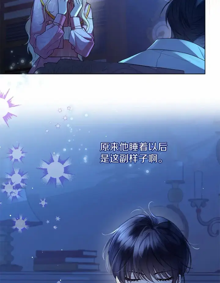 漫画《一不小心娶了女装大佬》18.睡着的大公第56张图