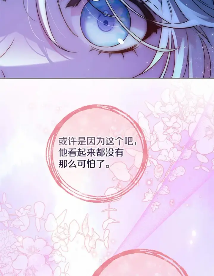 漫画《一不小心娶了女装大佬》18.睡着的大公第60张图