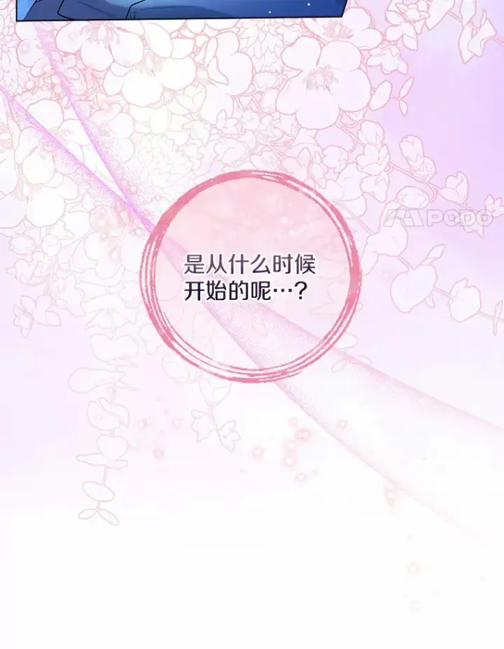 漫画《一不小心娶了女装大佬》18.睡着的大公第62张图