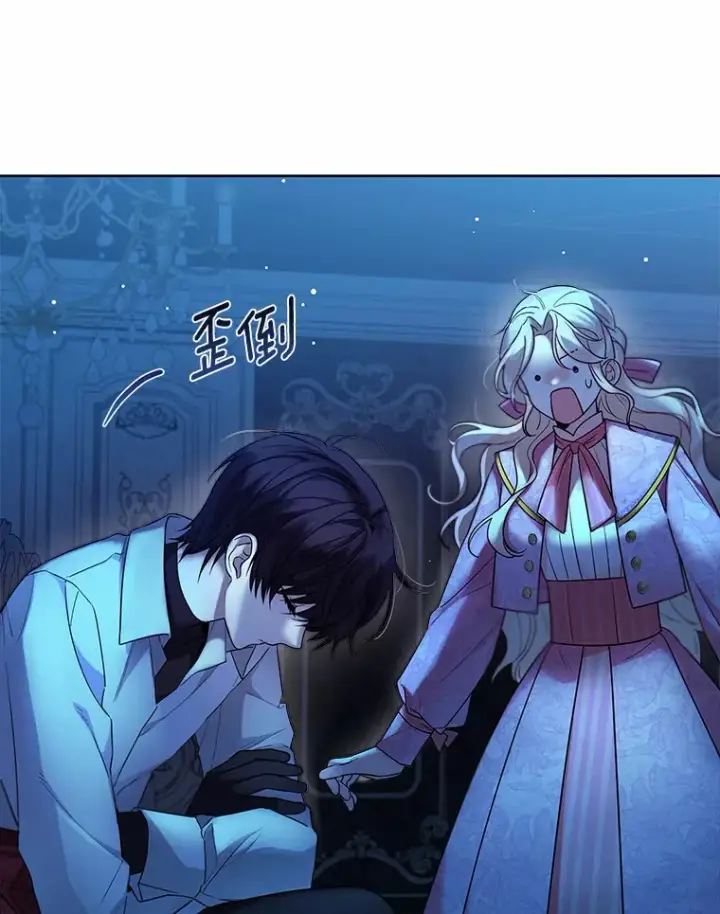 漫画《一不小心娶了女装大佬》18.睡着的大公第63张图