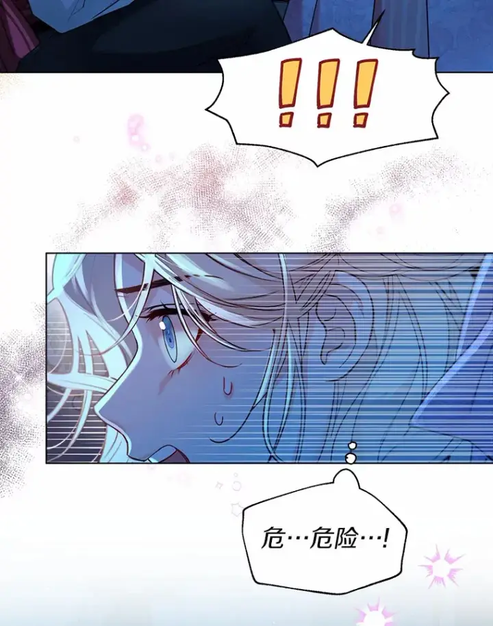 漫画《一不小心娶了女装大佬》18.睡着的大公第64张图