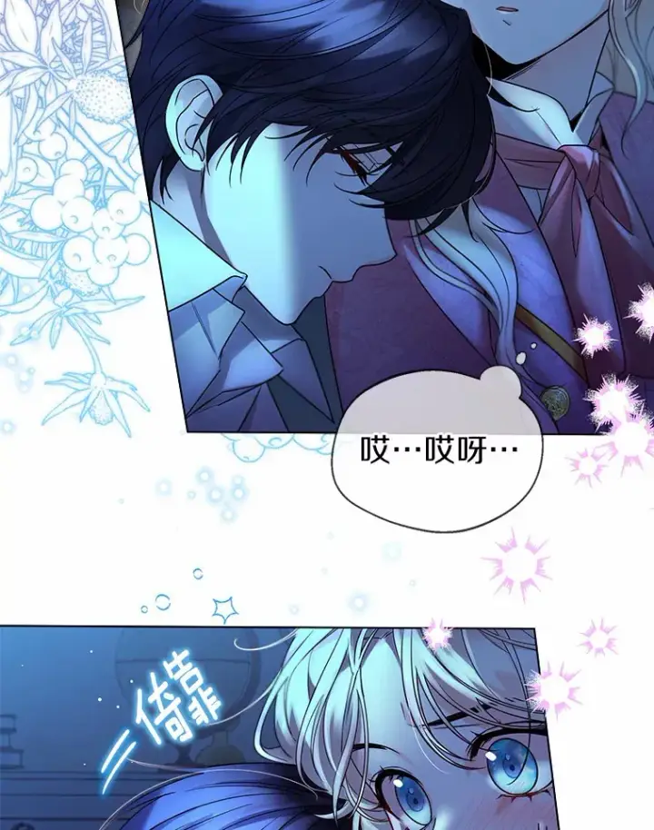 漫画《一不小心娶了女装大佬》18.睡着的大公第71张图