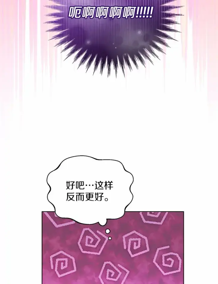漫画《一不小心娶了女装大佬》18.睡着的大公第74张图