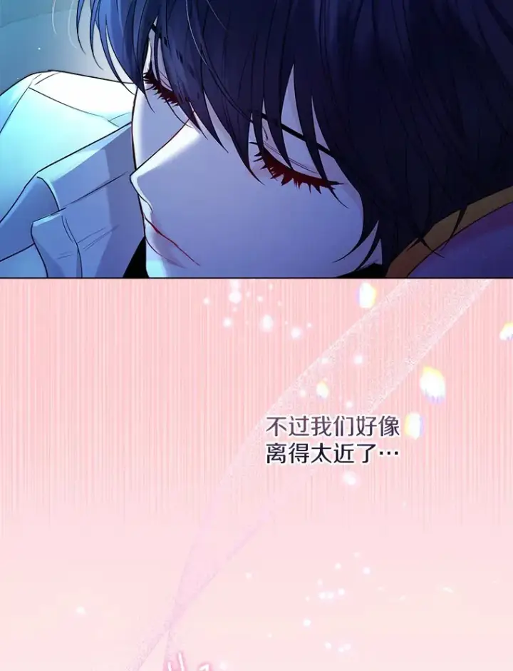 漫画《一不小心娶了女装大佬》18.睡着的大公第76张图