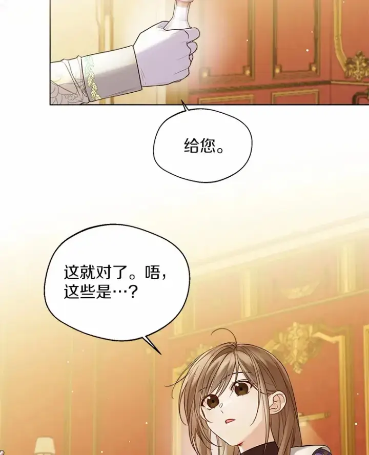 漫画《一不小心娶了女装大佬》18.睡着的大公第8张图