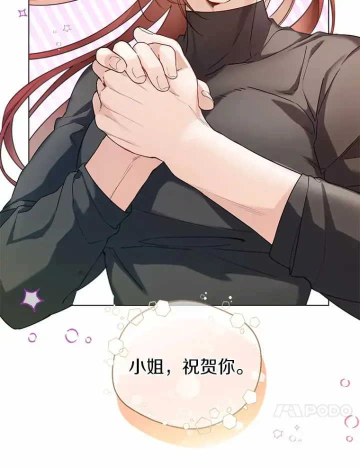 漫画《一不小心娶了女装大佬》19.出去散步吗？第10张图