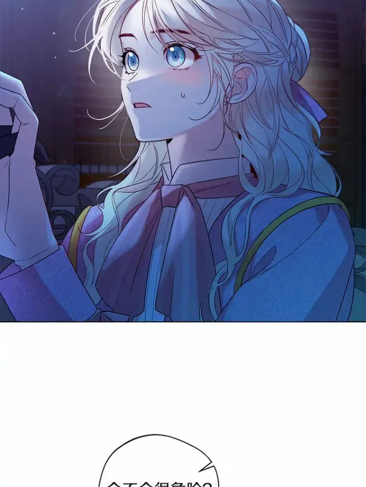 漫画《一不小心娶了女装大佬》19.出去散步吗？第100张图