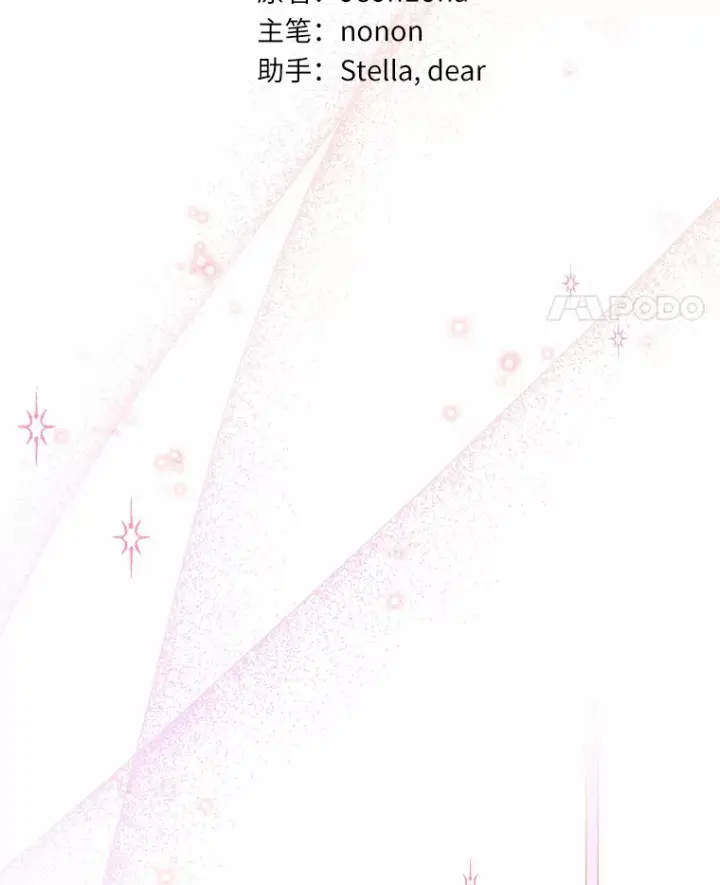 漫画《一不小心娶了女装大佬》19.出去散步吗？第14张图