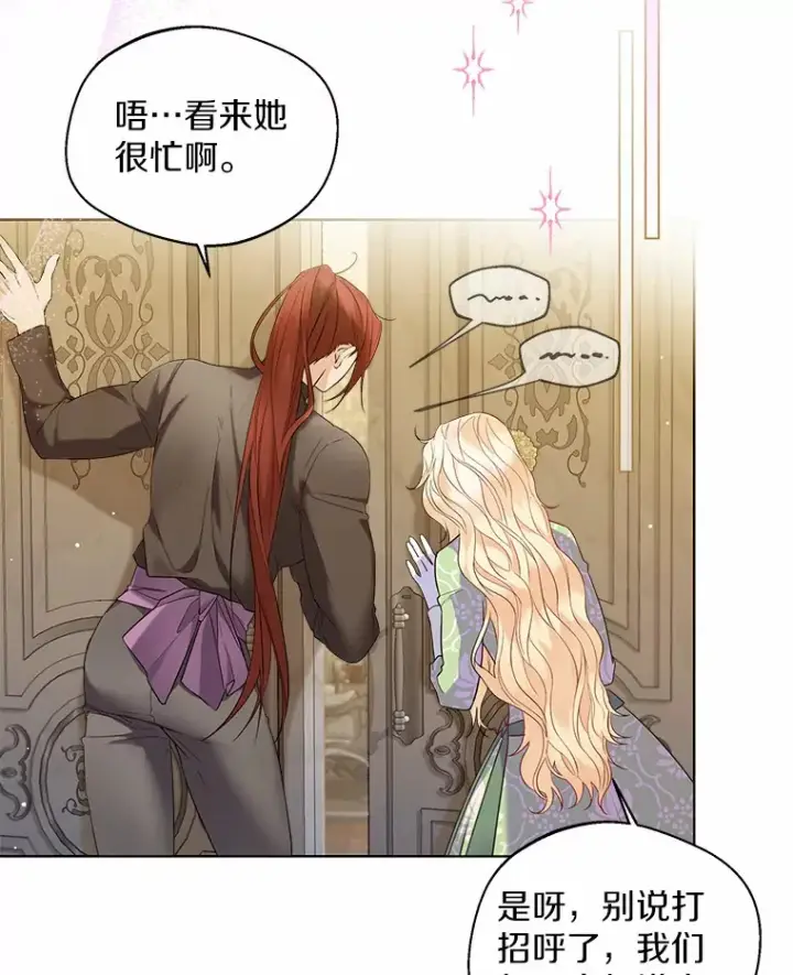 漫画《一不小心娶了女装大佬》19.出去散步吗？第15张图