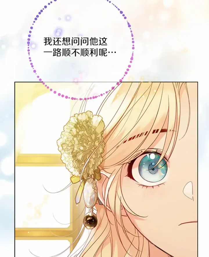 漫画《一不小心娶了女装大佬》19.出去散步吗？第18张图