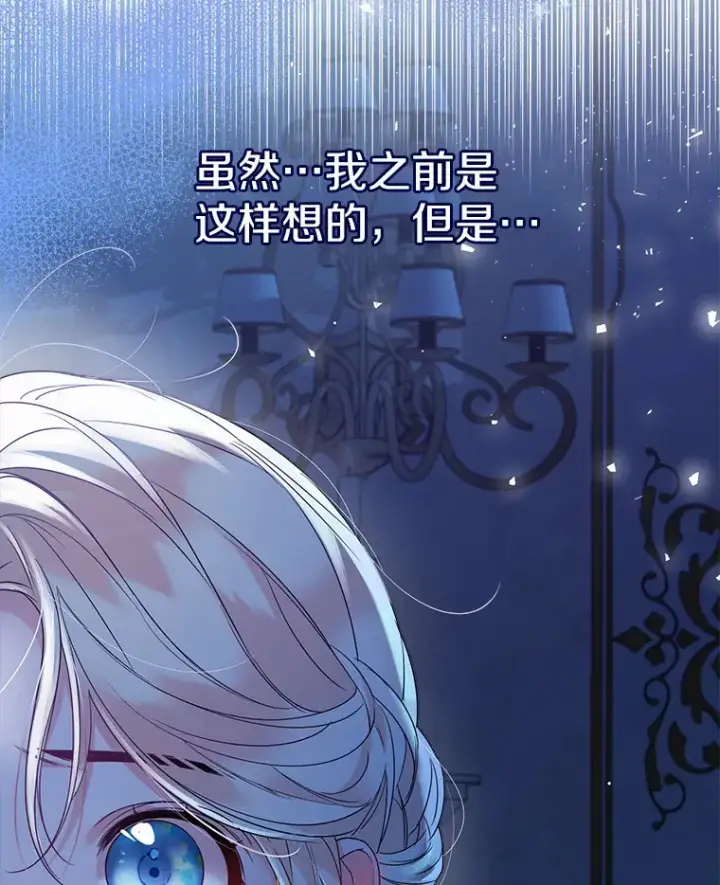 漫画《一不小心娶了女装大佬》19.出去散步吗？第20张图