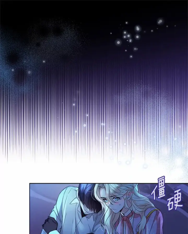 漫画《一不小心娶了女装大佬》19.出去散步吗？第22张图