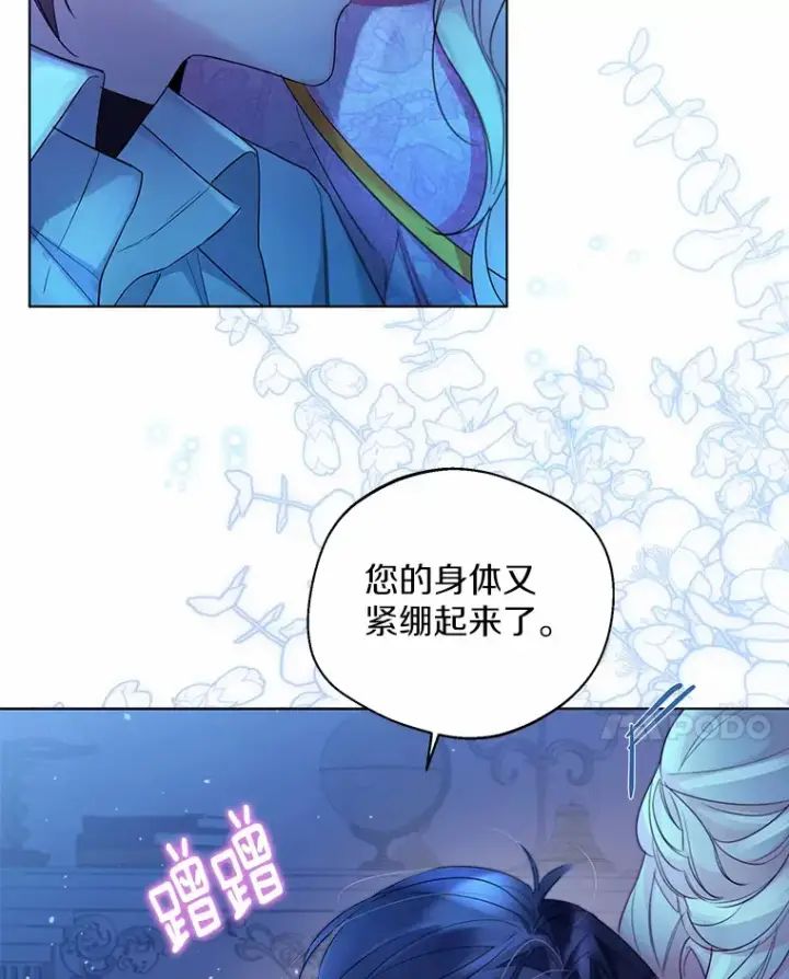 漫画《一不小心娶了女装大佬》19.出去散步吗？第24张图