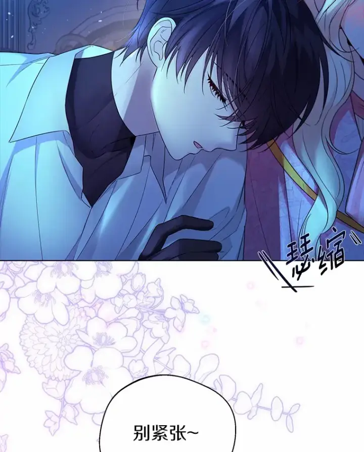 漫画《一不小心娶了女装大佬》19.出去散步吗？第25张图
